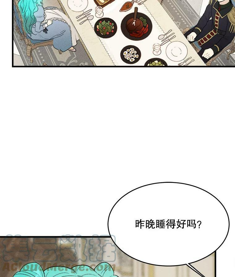 37.你们担心我？ 第69页