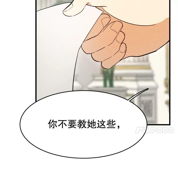 37.你们担心我？ 第74页