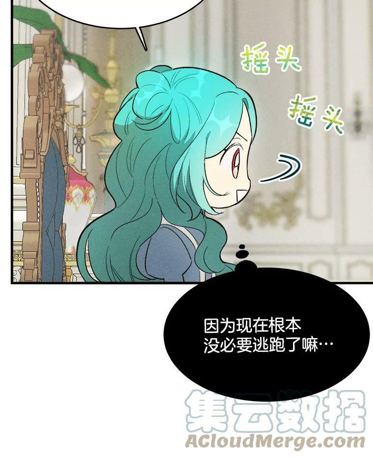 37.你们担心我？ 第77页
