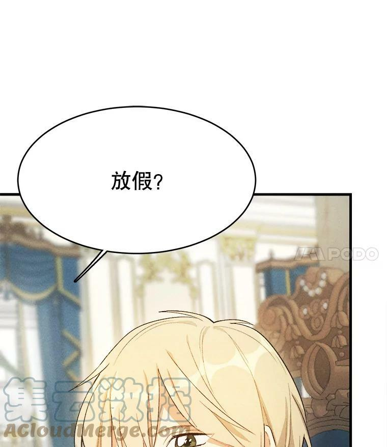 37.你们担心我？ 第81页