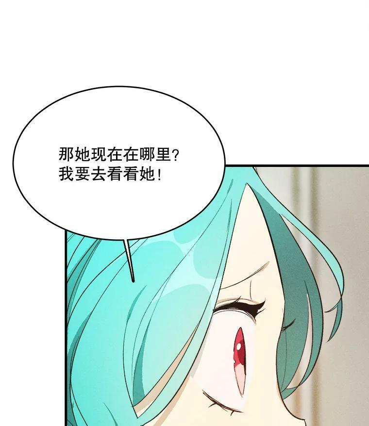 37.你们担心我？ 第83页