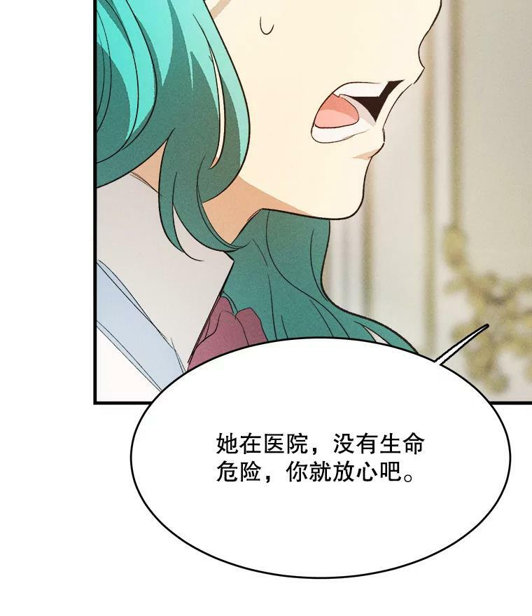 37.你们担心我？ 第84页