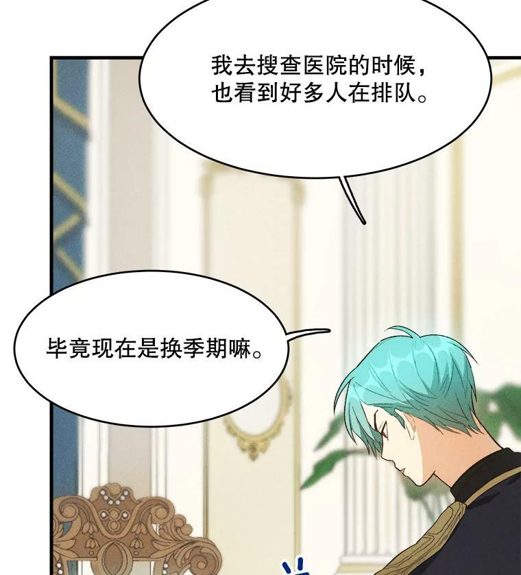 37.你们担心我？ 第87页
