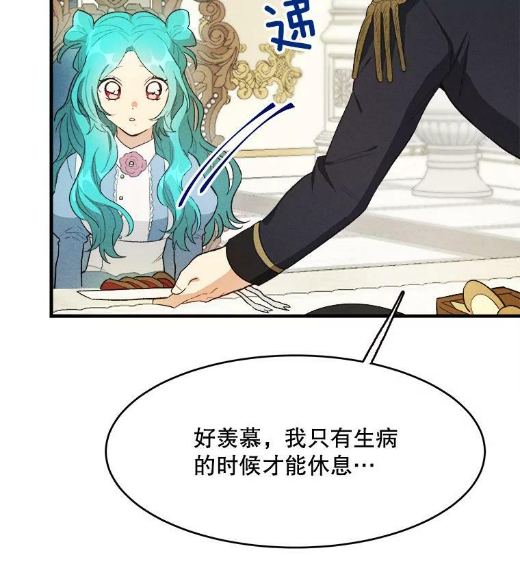 37.你们担心我？ 第88页