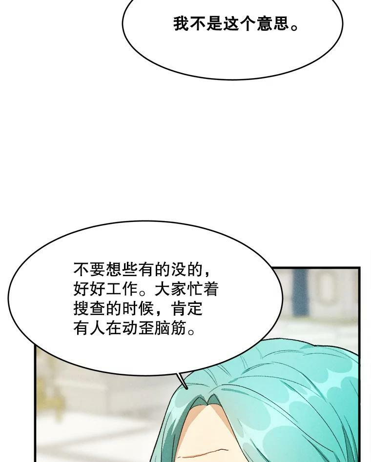 37.你们担心我？ 第90页
