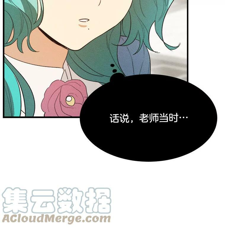 37.你们担心我？ 第93页