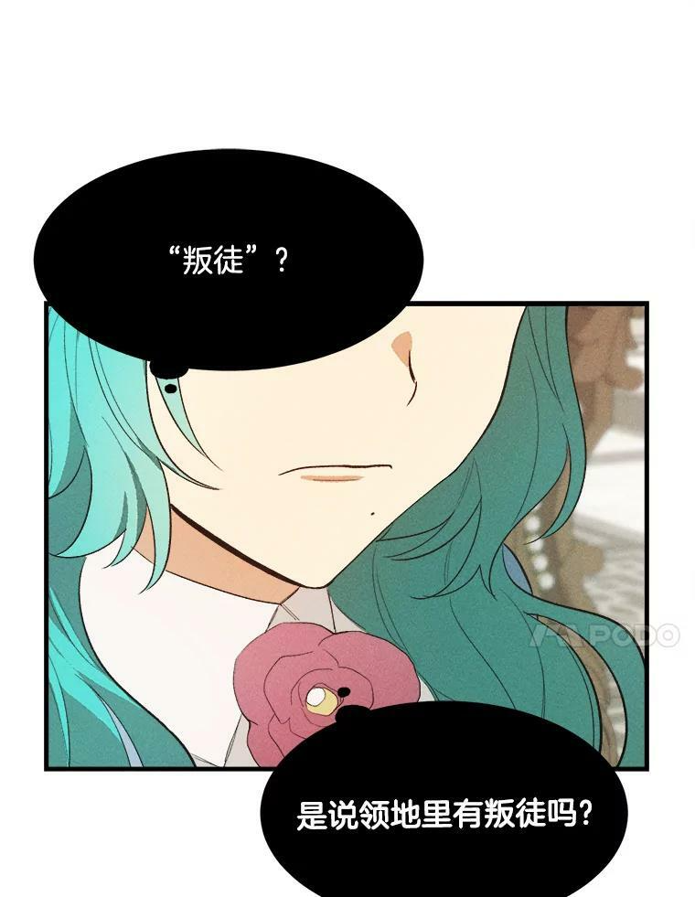 37.你们担心我？ 第96页