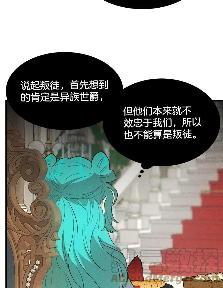 37.你们担心我？ 第97页