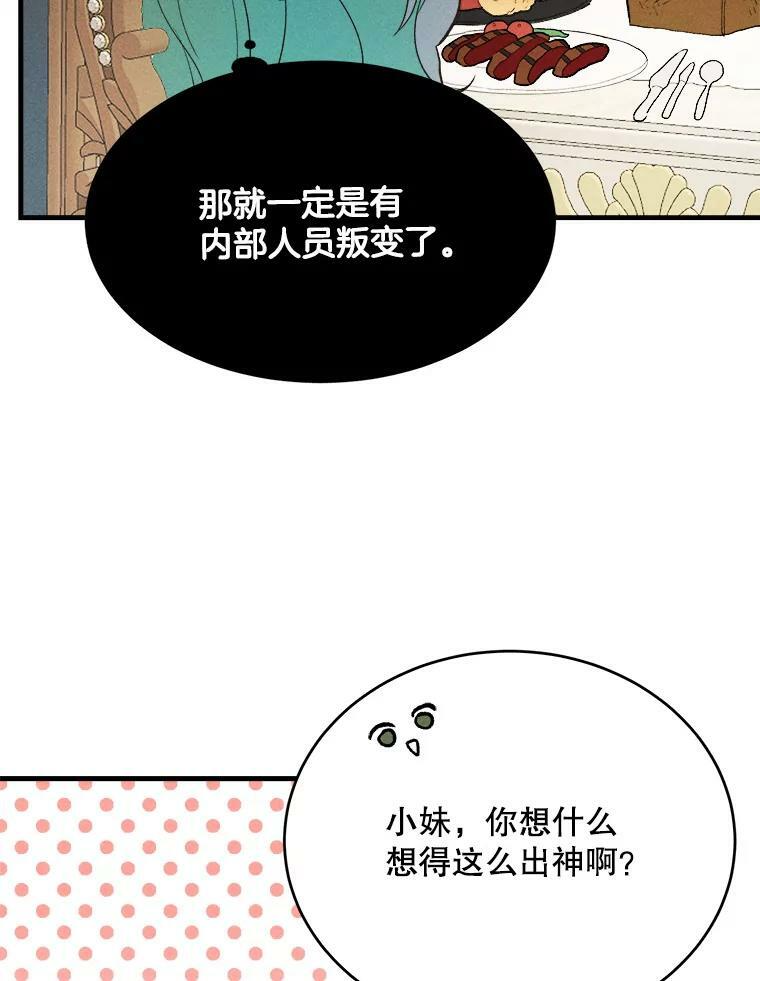 37.你们担心我？ 第98页
