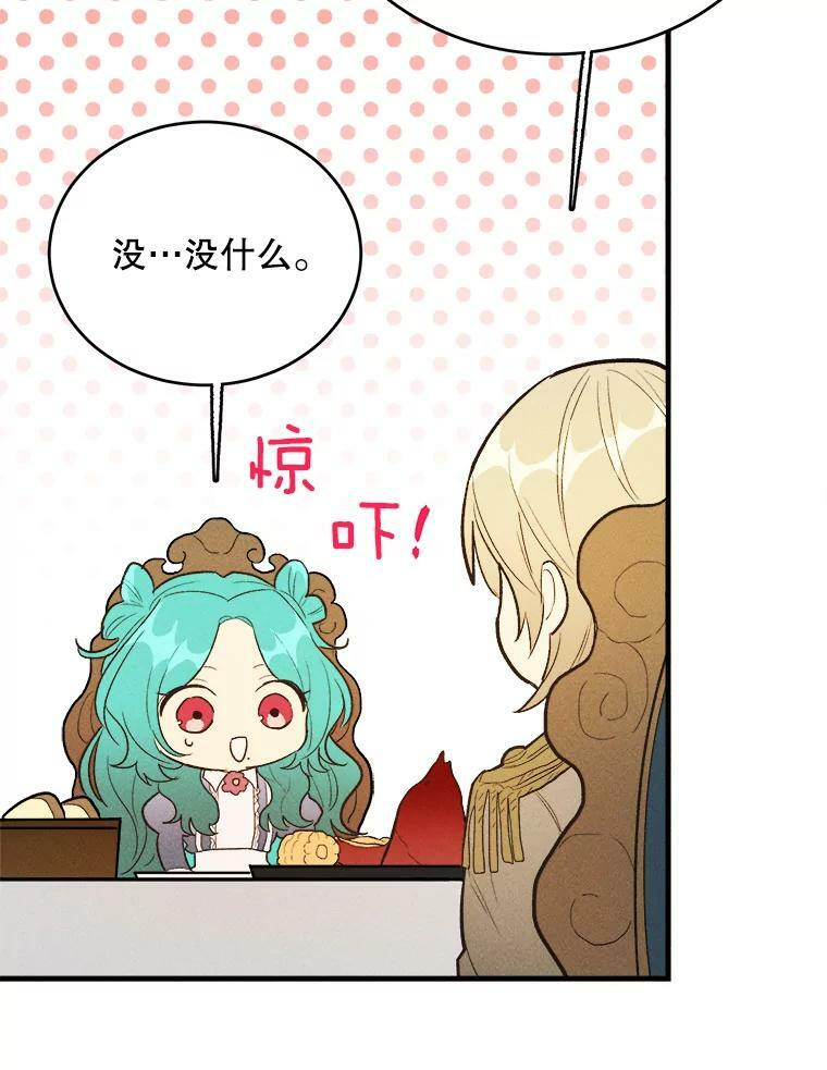 37.你们担心我？ 第99页