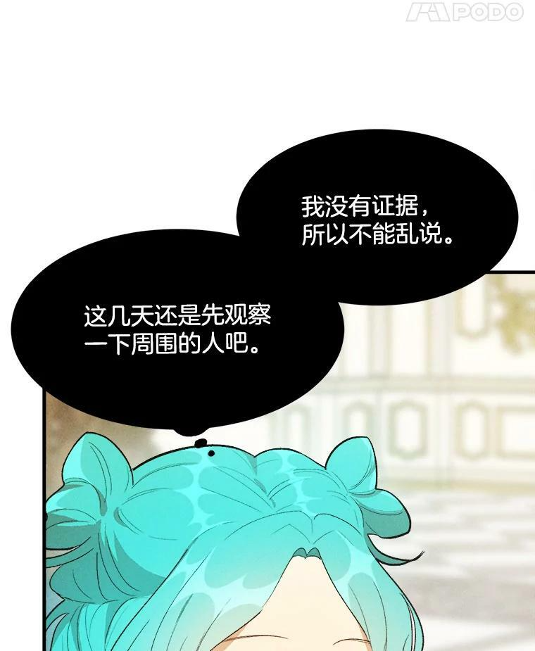37.你们担心我？ 第100页