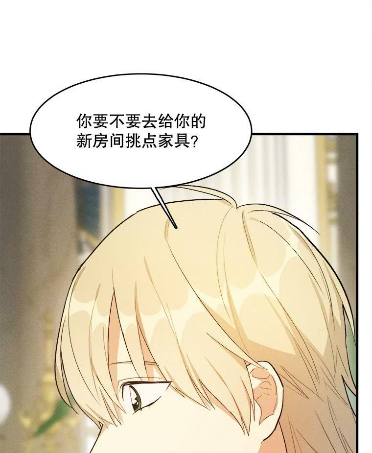 37.你们担心我？ 第102页
