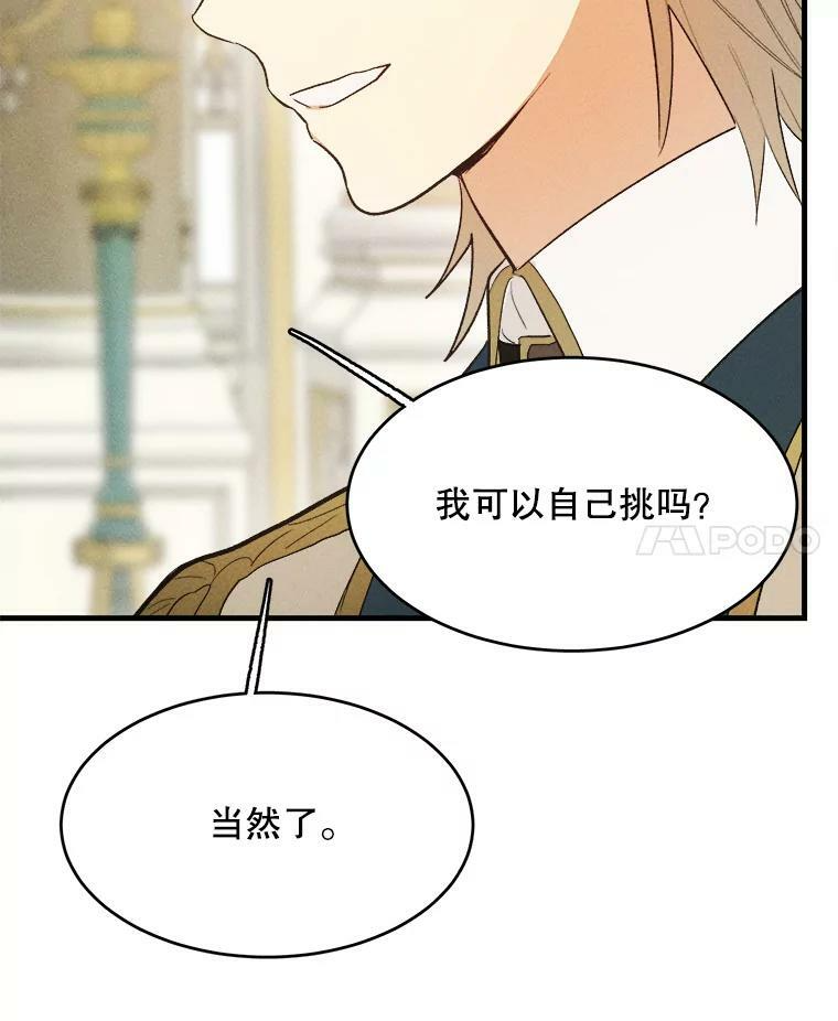 37.你们担心我？ 第103页