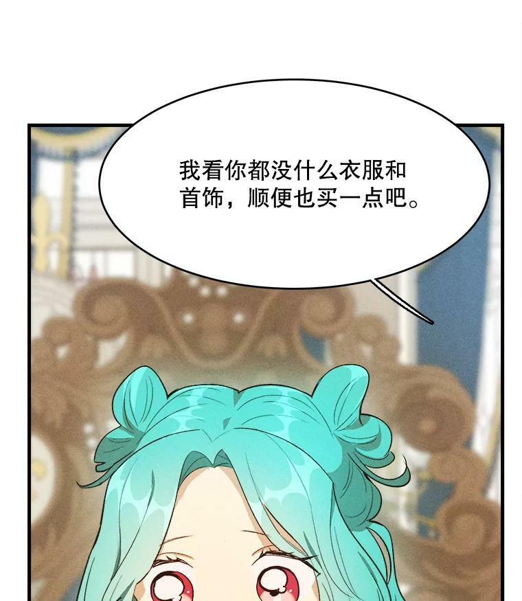 37.你们担心我？ 第104页