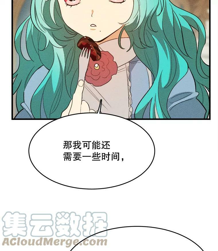 37.你们担心我？ 第105页