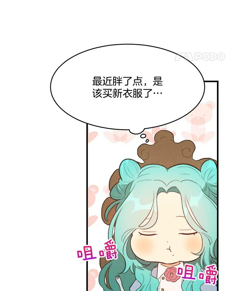 37.你们担心我？ 第107页