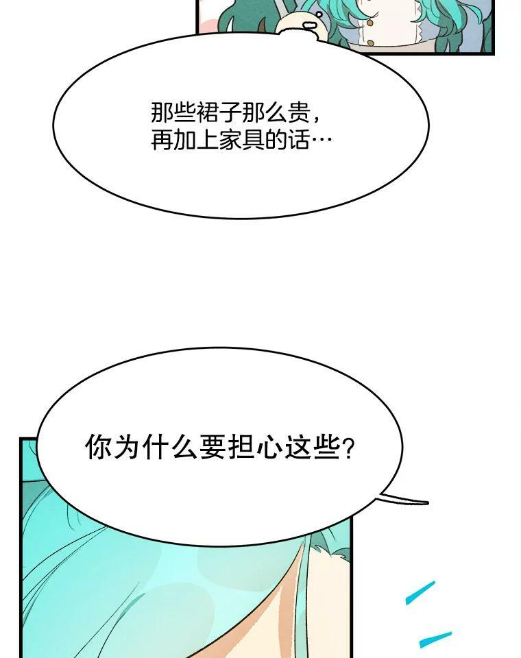 37.你们担心我？ 第108页