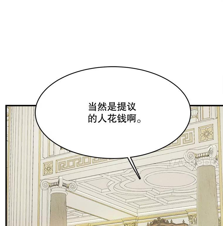 37.你们担心我？ 第110页