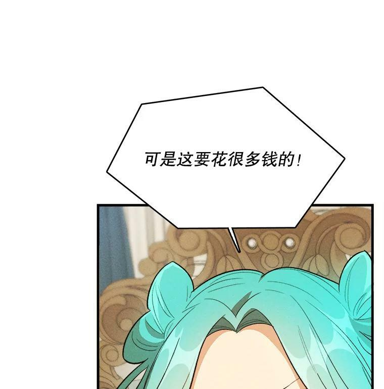 37.你们担心我？ 第112页