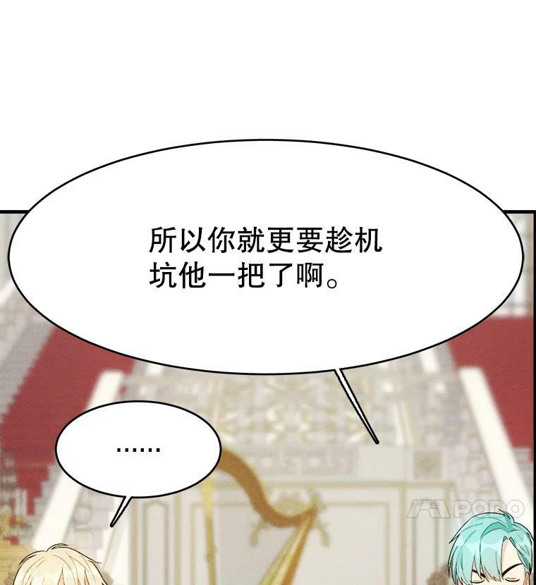 37.你们担心我？ 第114页