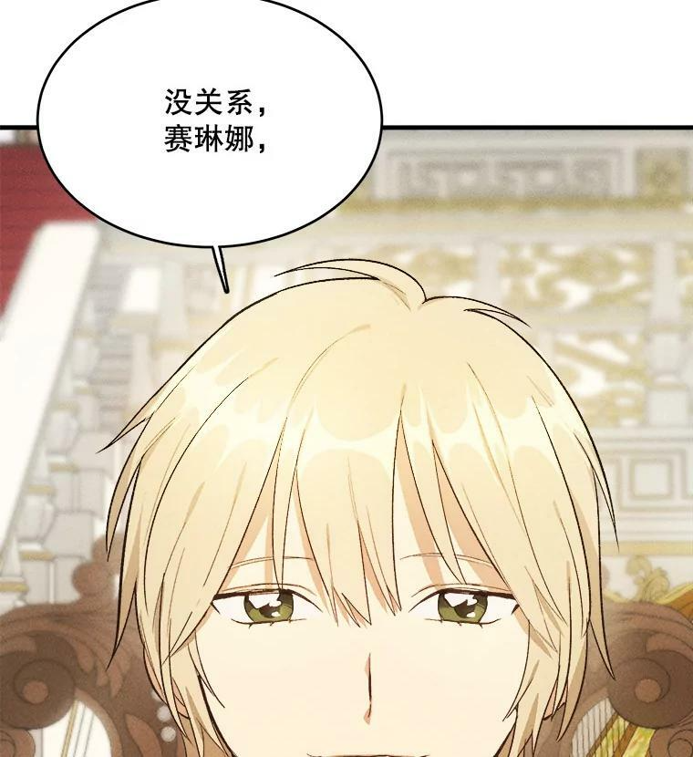 37.你们担心我？ 第116页