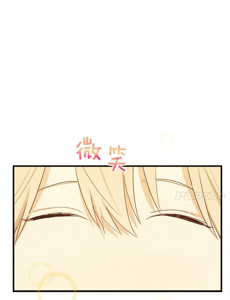37.你们担心我？ 第118页