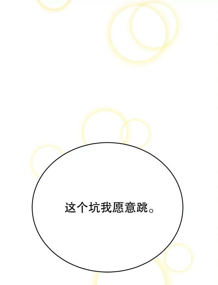 37.你们担心我？ 第119页