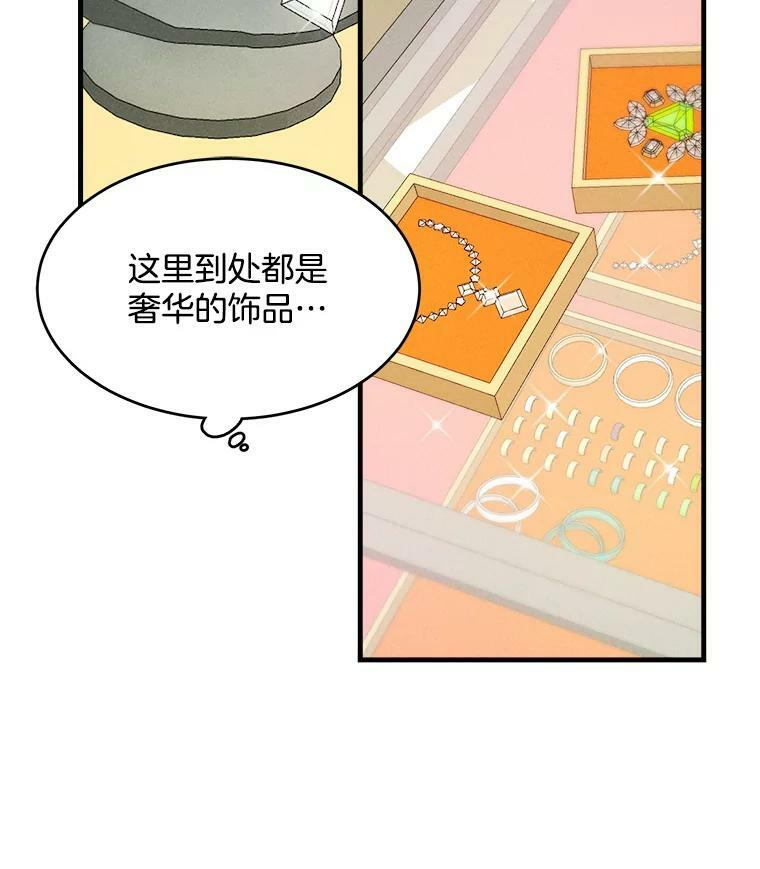 38.捉到叛徒 第6页