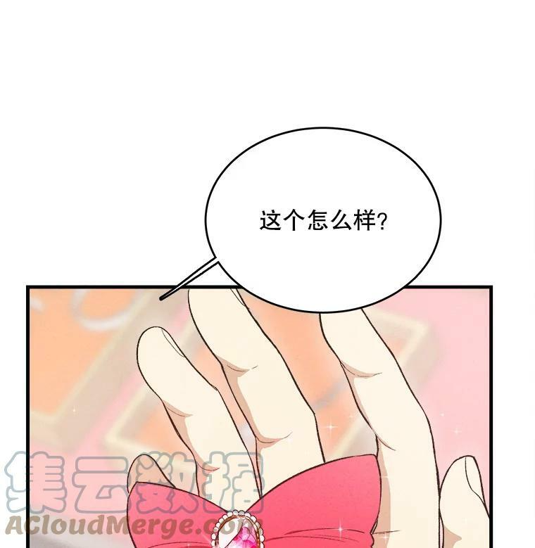 38.捉到叛徒 第7页