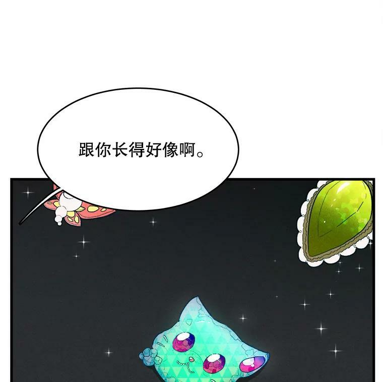 38.捉到叛徒 第14页