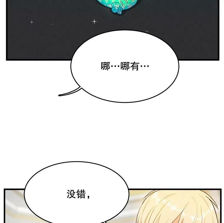 38.捉到叛徒 第15页