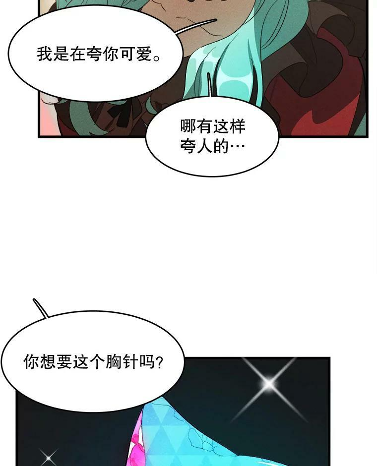 38.捉到叛徒 第18页