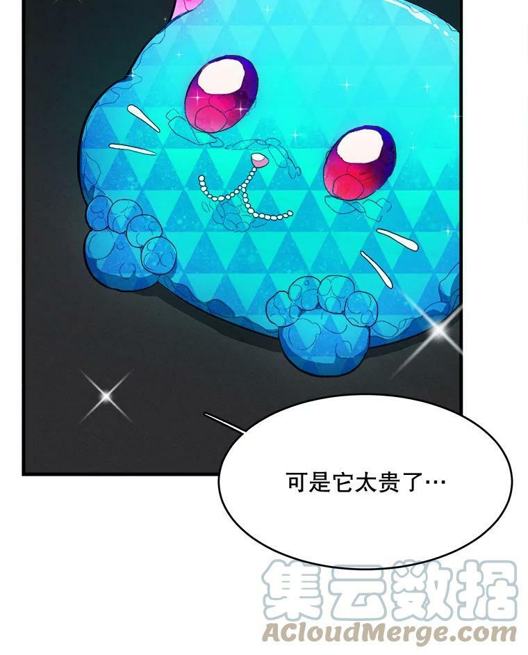 38.捉到叛徒 第19页