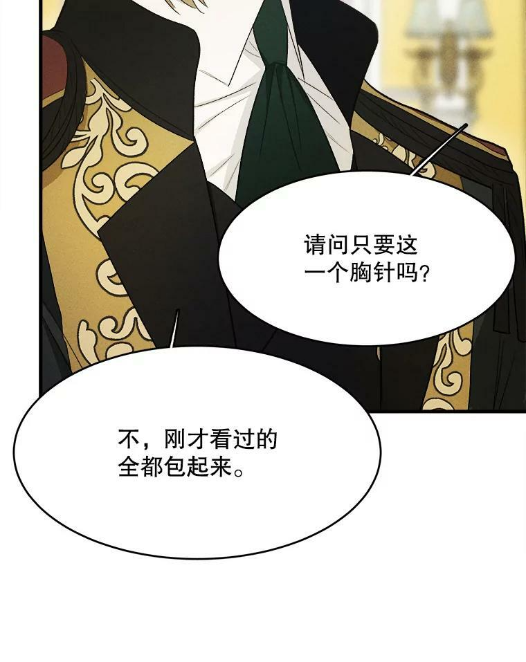 38.捉到叛徒 第21页