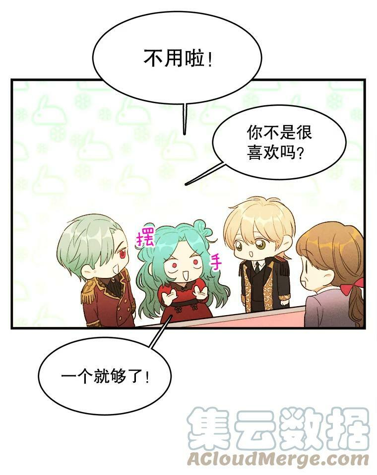 38.捉到叛徒 第22页