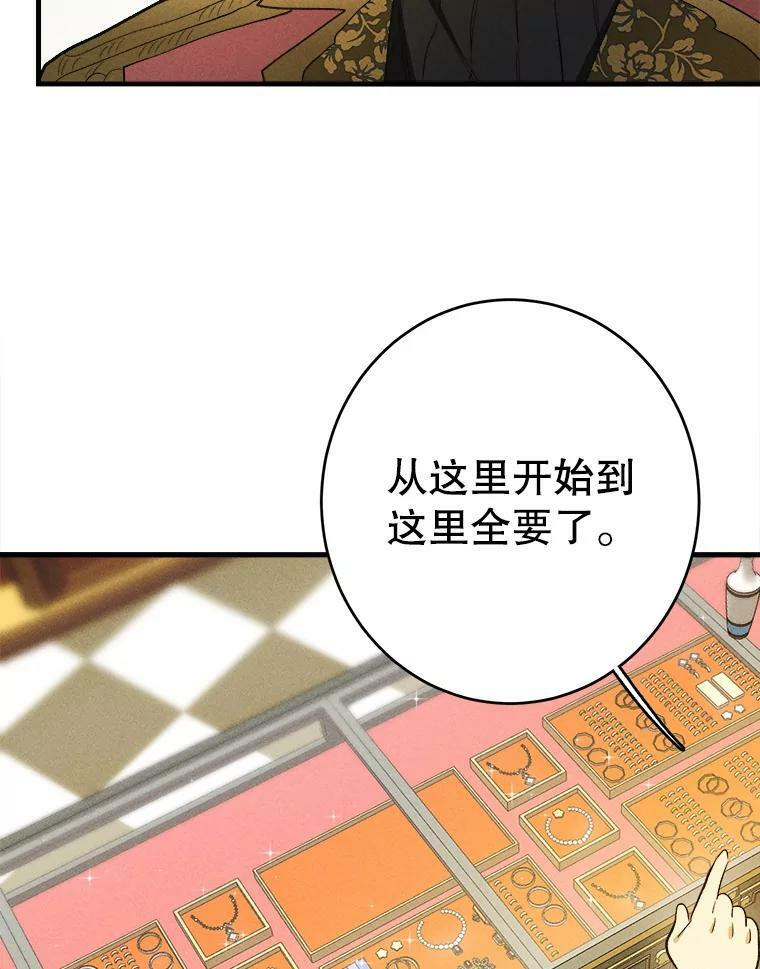 38.捉到叛徒 第24页