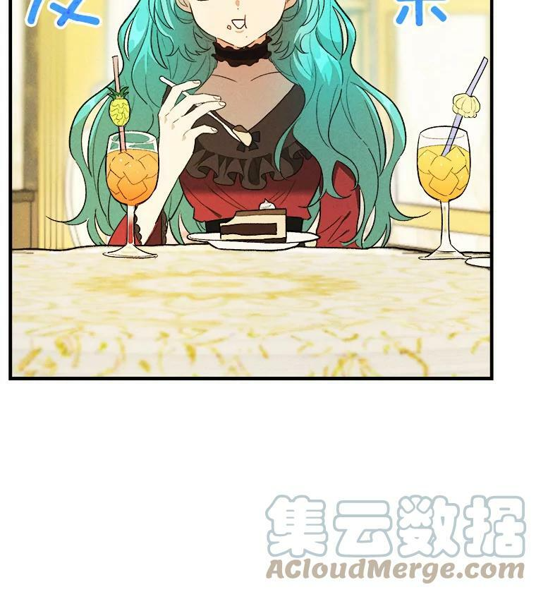38.捉到叛徒 第28页