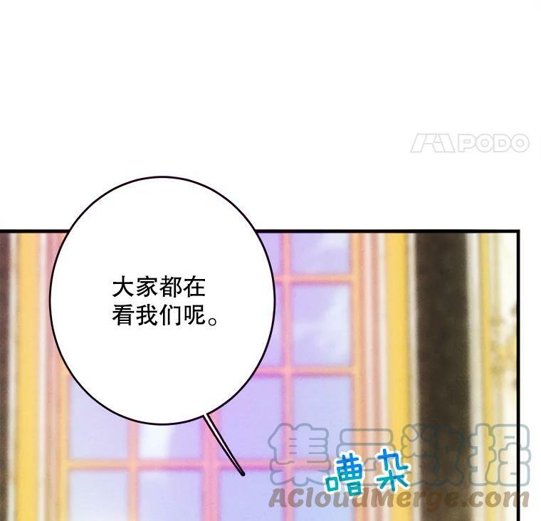 38.捉到叛徒 第31页