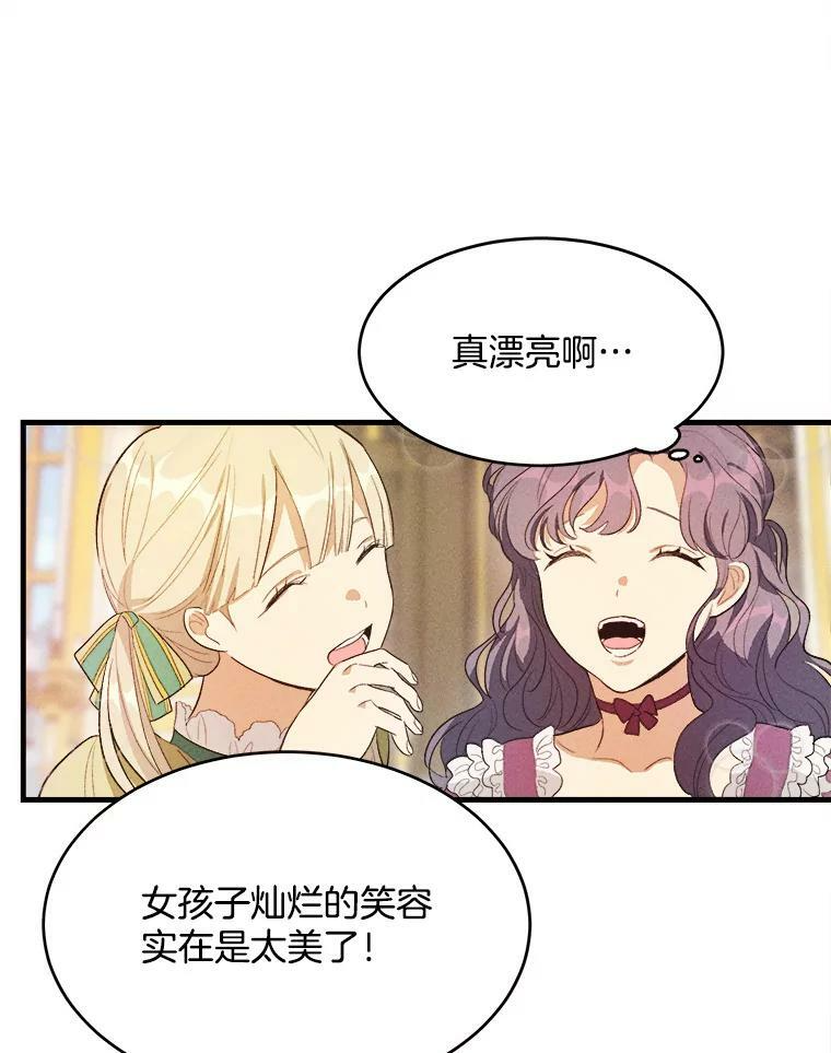 38.捉到叛徒 第36页
