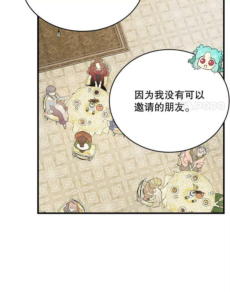 38.捉到叛徒 第38页