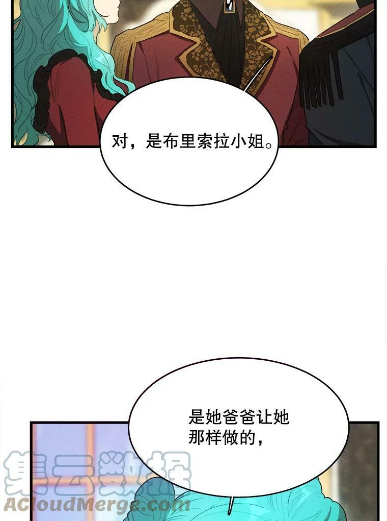 38.捉到叛徒 第40页