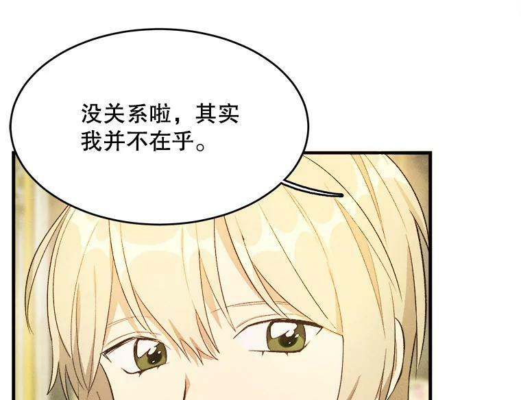 38.捉到叛徒 第42页