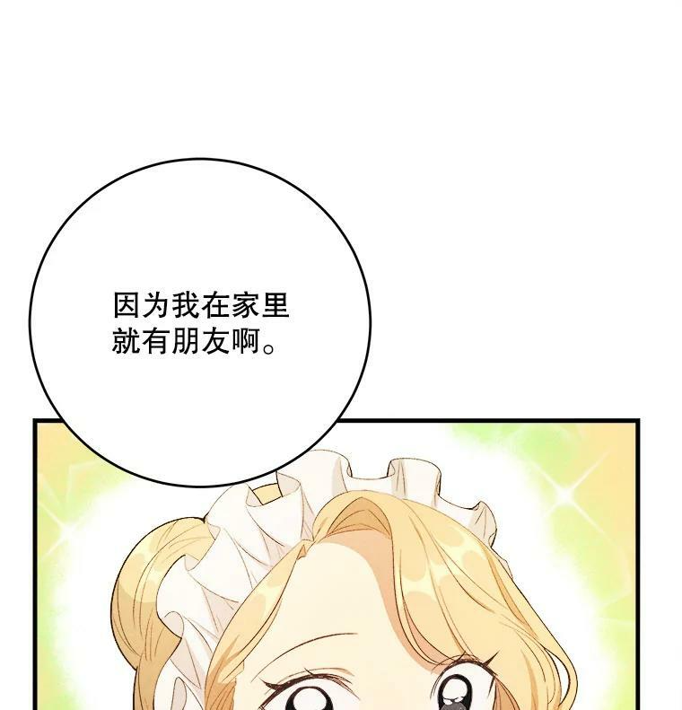 38.捉到叛徒 第44页