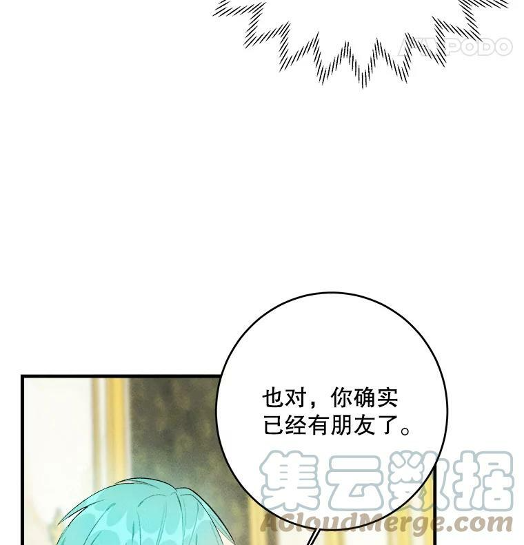 38.捉到叛徒 第46页