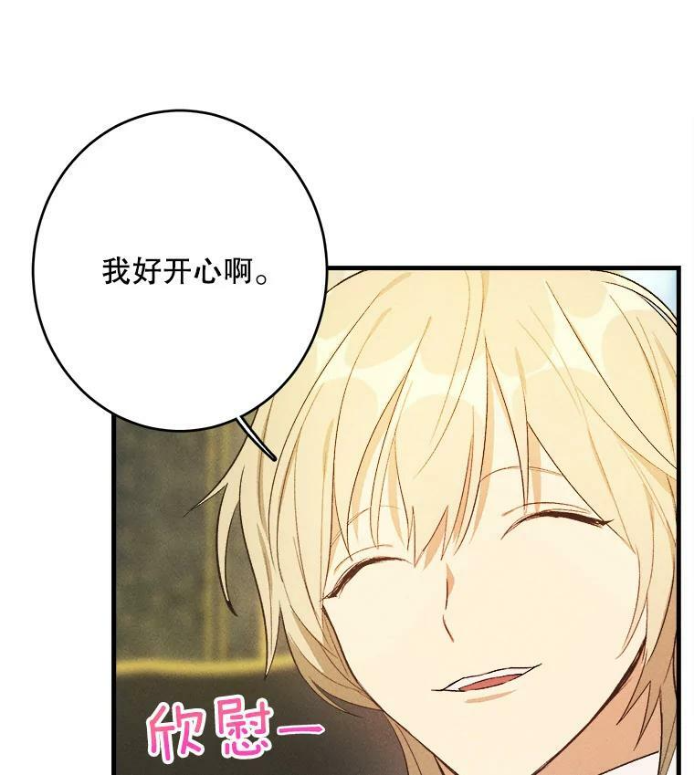 38.捉到叛徒 第48页