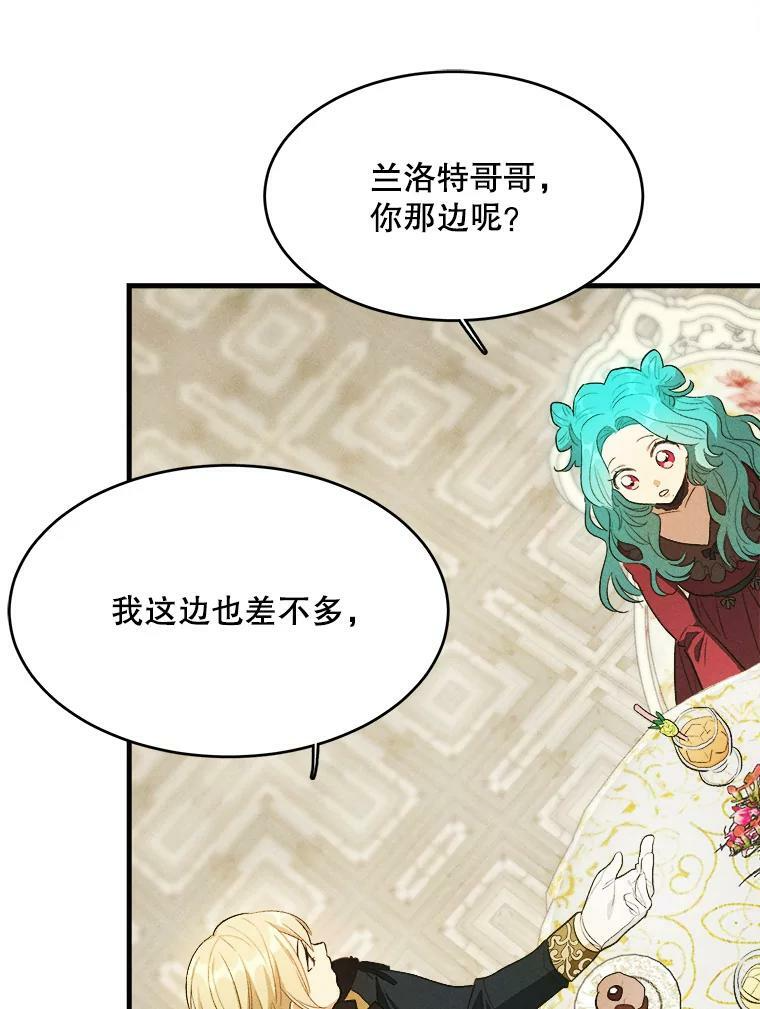 38.捉到叛徒 第59页