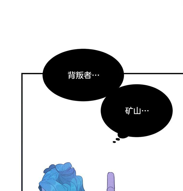 38.捉到叛徒 第62页