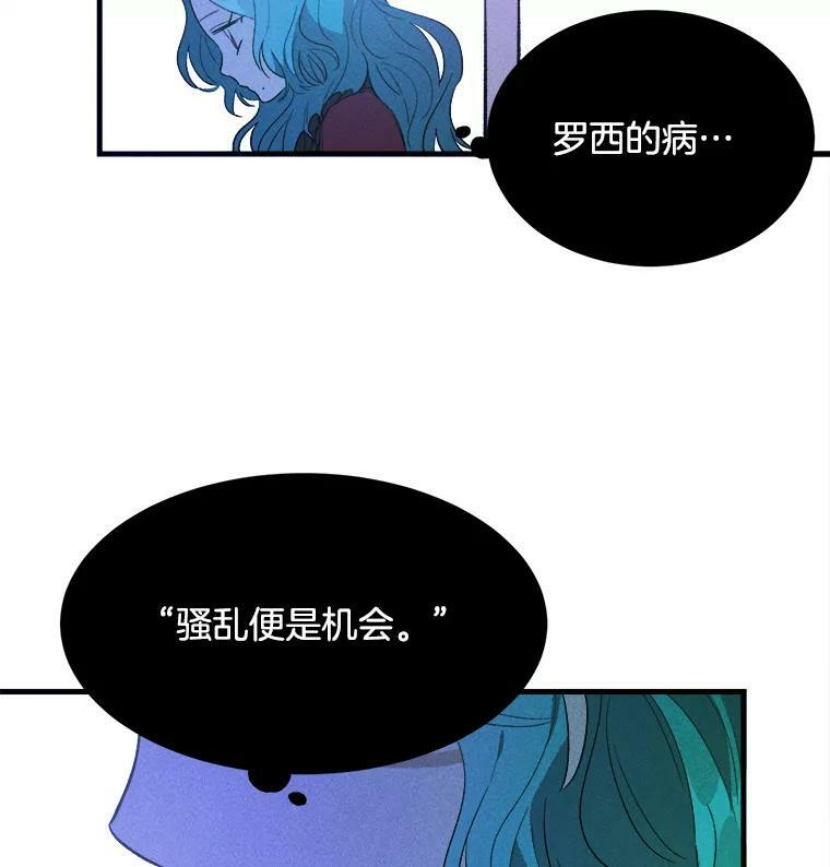 38.捉到叛徒 第63页