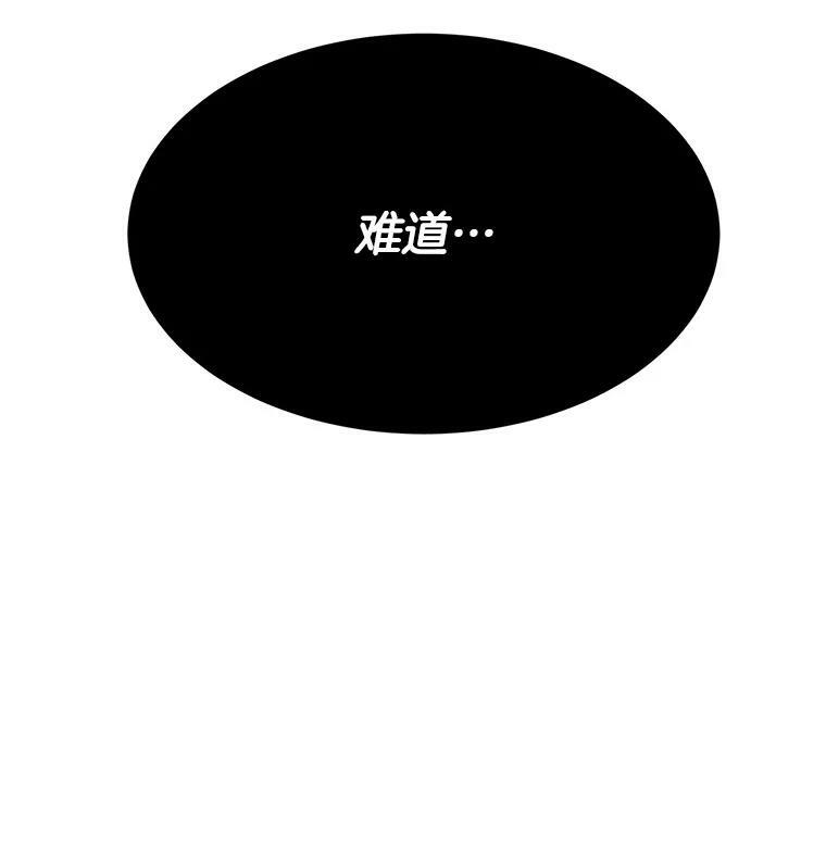 38.捉到叛徒 第65页