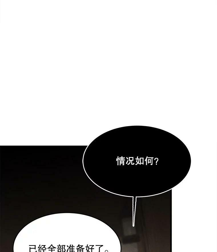 38.捉到叛徒 第69页